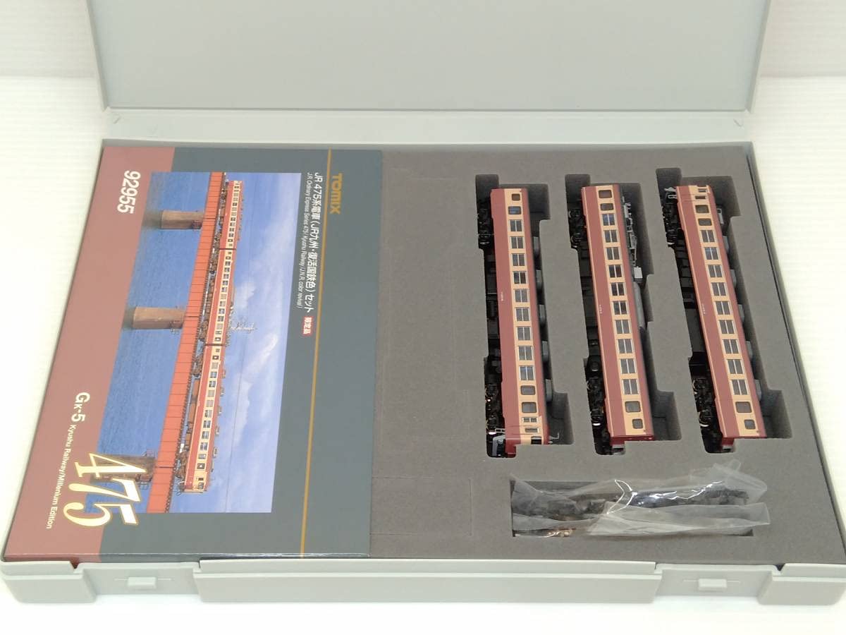 JR九州 475系 電車 JR九州・復刻国鉄色 限定品 TOMIX Amazon | Nゲージ TOMIX 475系電車 (JR九州・復活国鉄色) セット